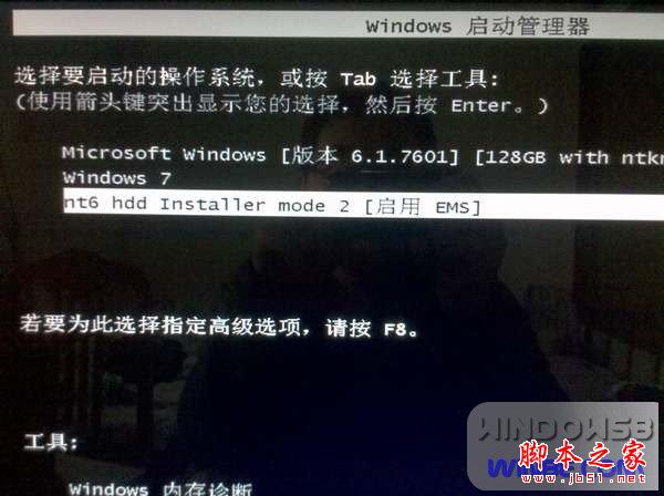 在一台电脑安装Win8和Win7双系统的安装的详细方法(图文教程)