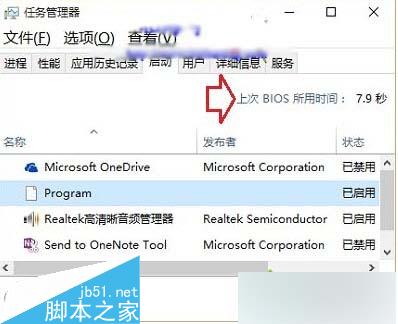 Win10系统如何查看开机用时？Windows10系统查看开机时间的两种方法