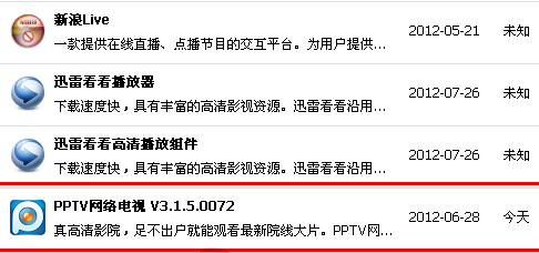qq视频摄像头被占用的解决方法