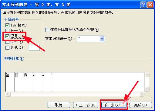 excel怎么将一个单元格内的字符串按照特定字符进行分列?