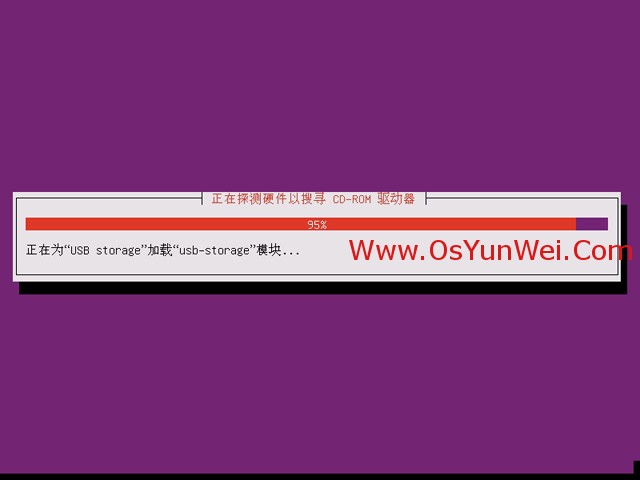 Ubuntu 13.04 服务器版本系统安装图解教程