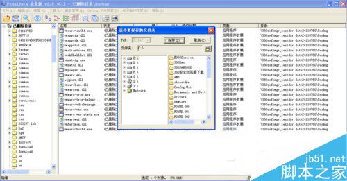 FinalData电脑硬盘数据怎么恢复?FinalData图文教程