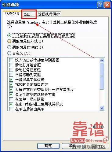 内存不够用如何增加电脑的虚拟内存(xp/win7)