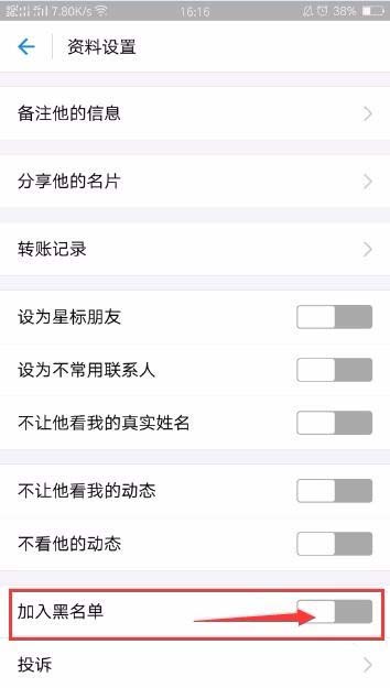 支付宝app怎么设置拒收别人的转账?