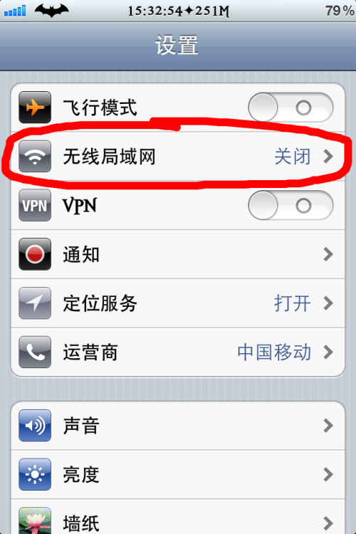 笔记本电脑设置wifi热点共享图文教程
