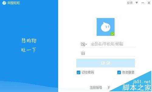 阿里旺旺怎么设置默认接收文件的位置?
