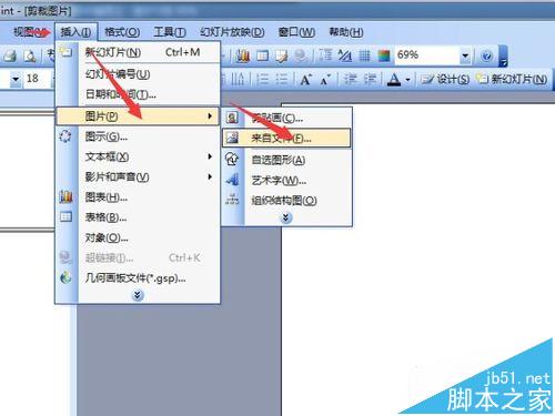 PPT幻灯片怎设置点击同一位置出现不同的图片?