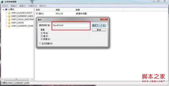 windows7如何不产生本地文件浏览记录(通过注册表实现)
