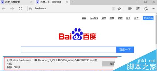 Edge浏览器怎么设置迅雷为默认下载工具?