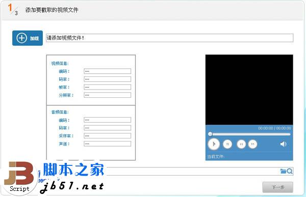 如何从DVD中提取视频片段？dvd视频提取图文教程