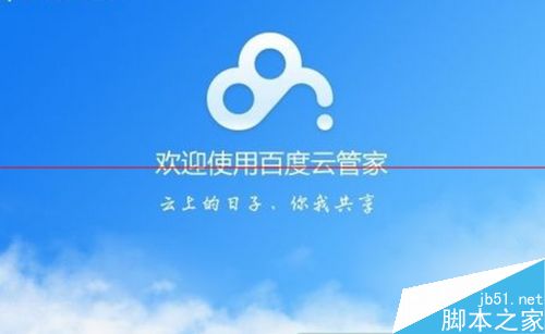 百度云管家隐藏空间密码忘了的解决办法