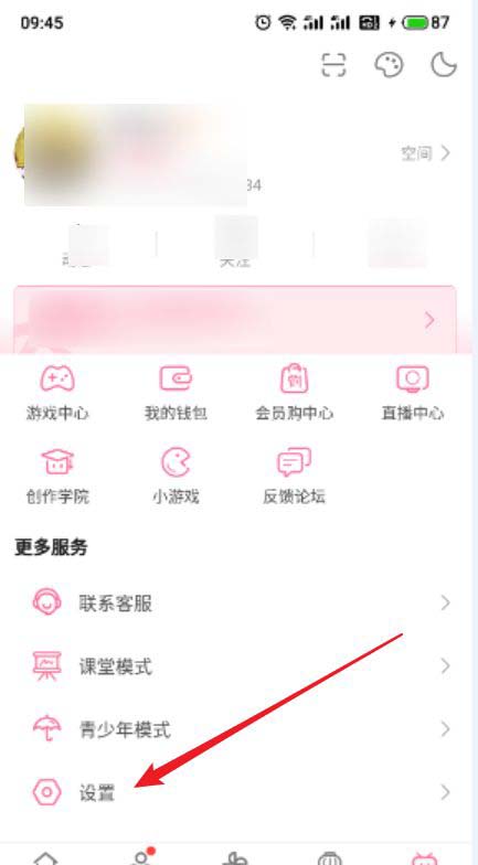 哔哩哔哩App如何添加收货地址?