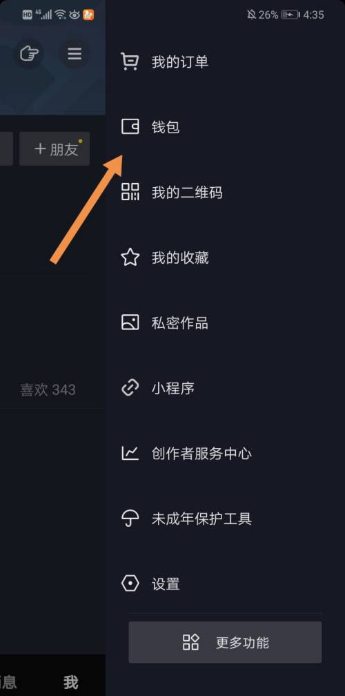 抖音如何申请未成年退款?
