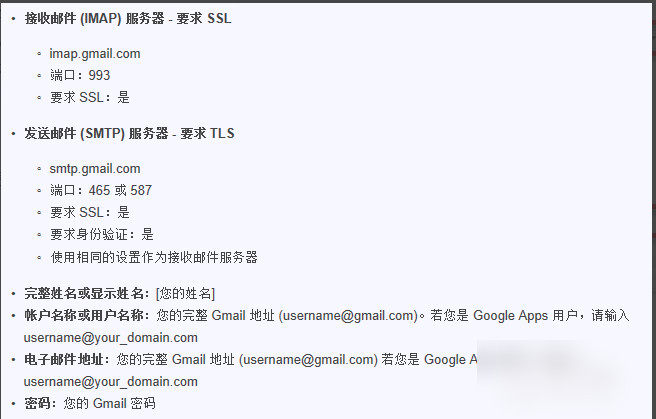 foxmail怎么设置gmail邮箱？foxmail7.2 gmail邮箱创建设置教程