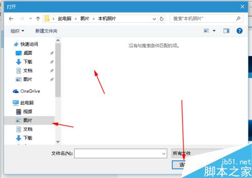 win10系统怎么更换电脑背景?