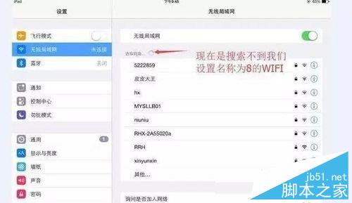 必联（B-LINK）路由器隐藏wifi的方法及如何连接