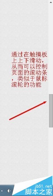 笔记本触摸板不能点击或者滑动该怎么办?