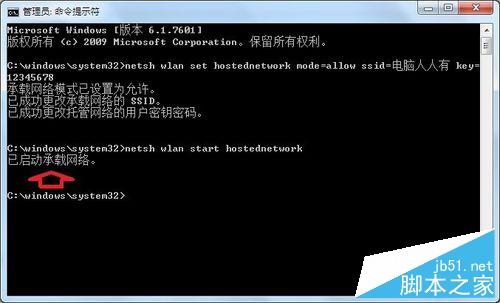 笔记本电脑怎么分享WIFI?让手机等客户端享受无线网络方法介绍
