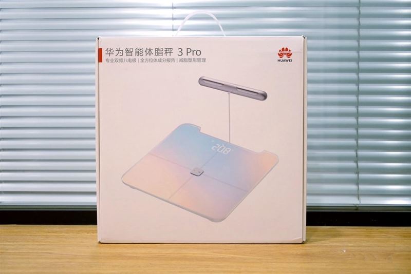 华为智能体脂秤3Pro怎么样 华为智能体脂秤3Pro全方位评测
