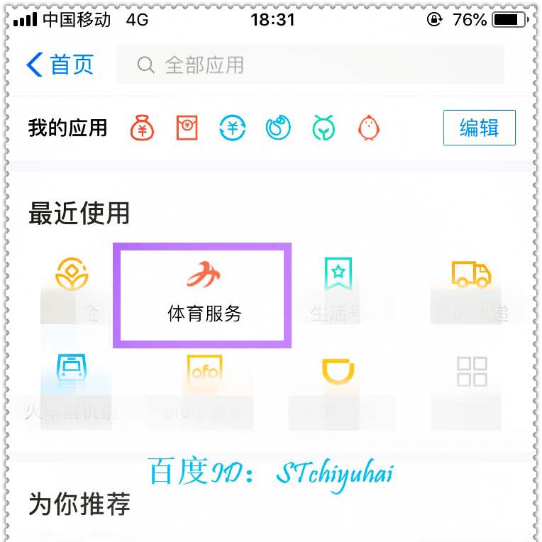 支付宝每天5000步活动在哪里参与?