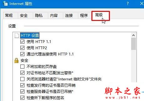 Win10系统打开网页提示SSL连接错误的原因及解决方法图文教程