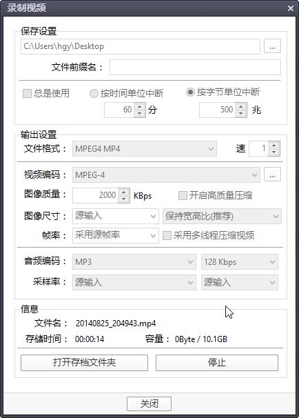 Potplayer播放器怎么截取视频中的一段?