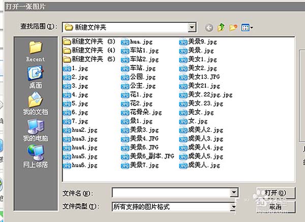 美图秀秀怎么合成美女豪车图片?