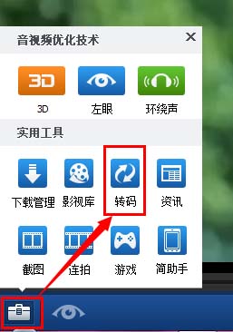 暴风影音怎么提取音频? 暴风影音将视频变音频的教程