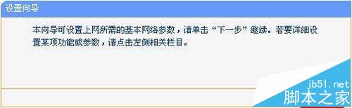 怎么设置电脑和电视共用一根网线上网?