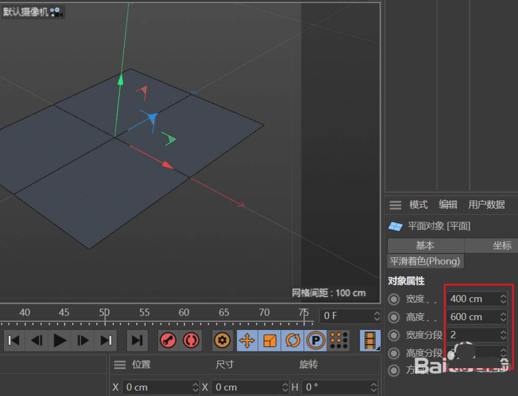 C4D怎么快速创建圆角矩形的托盘模型?