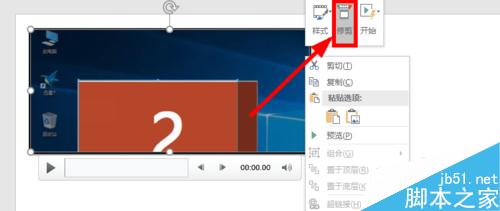 PPT2016怎么录制及保存屏幕视频?PPT2016录制屏幕视频方法