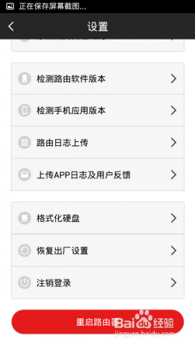 小米路由器客户端操作说明(电脑手机都可远程控制)