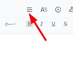 腾讯文档怎么导入导出外部可编辑的文档?
