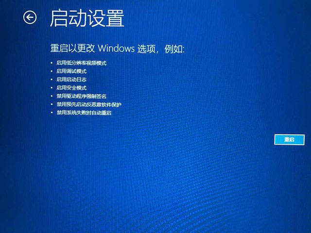 Win10更新显卡驱动后无法开机进入系统怎么办?