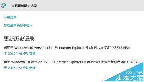 win10补丁kb3132372的详细更新安装图文教程
