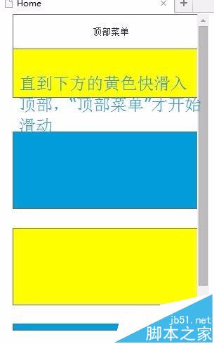 axure怎么绘制APP菜单阻尼滑动的原型图?