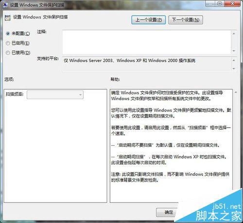 win10文件保护功能怎么关闭?
