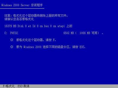 windows 2000如何安装?win2000操作系统安装全程图解