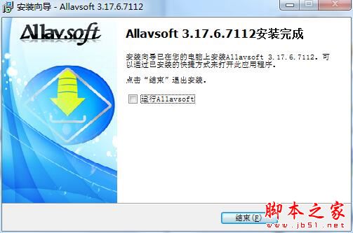 Allavsoft怎么激活 Allavsoft(专业视频下载转换工具)激活图文