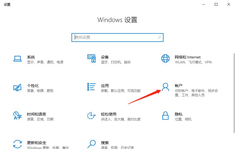 win10怎么关闭账户同步?win10关闭账户同步方法