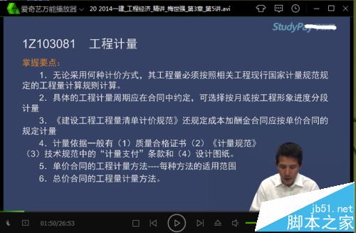 爱奇艺播放器画面反了怎么办? 爱奇艺画面水平反着的解决办法