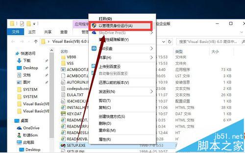 win10安装vb6.0总是失败怎么办?win10 vb6.0安装不了的解决办法
