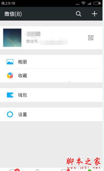 微信支付安全如何保护
