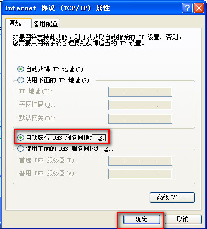 电脑只能上qq不能打开网页的简单设置解决方法