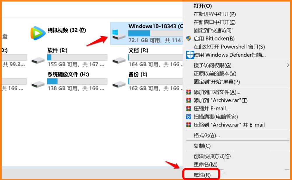 Win10预览版18343怎么关闭SSD硬盘碎片整理功能?