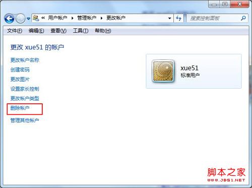 win7系统删除用户账户的方法(图文)