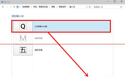 win10预览版输入法在哪设置如何更改默认输入法
