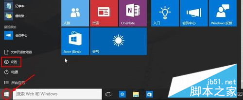 win10重装系统后没有我的电脑图标的解决方法