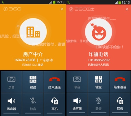 360手机卫士弹幕怎么发？ 360手机来电秀显示弹幕的方法