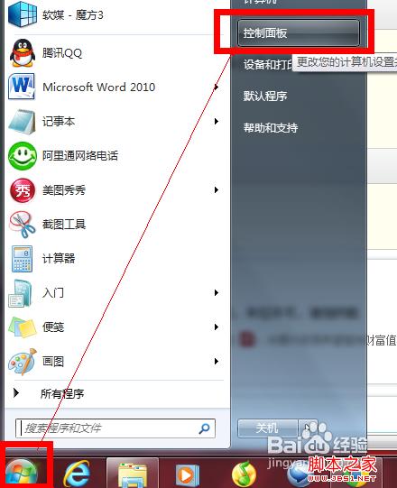 如何显示文件后缀名 win7系统后缀名显示方法